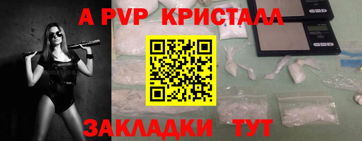 A PVP VHQ  Alpha PVP СК  Вход с VPN  Нижний Новгород 