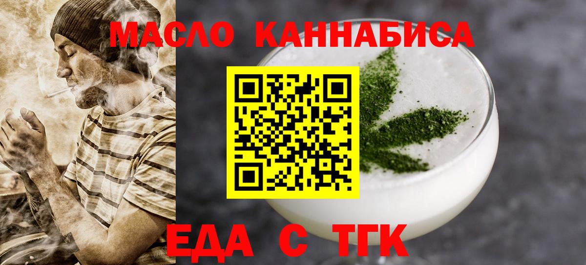 Печенье с ТГК марихуана Нижний Новгород
