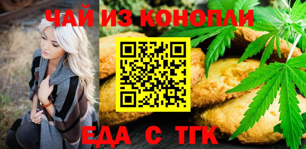 Нижний Новгород  Canna-Cookies конопля  Вход с VPN 