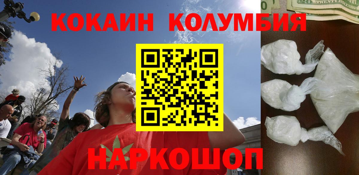 Нижний Новгород  КОКАИН 98%  Cocaine  Кокаин Эквадор  Вход с VPN 