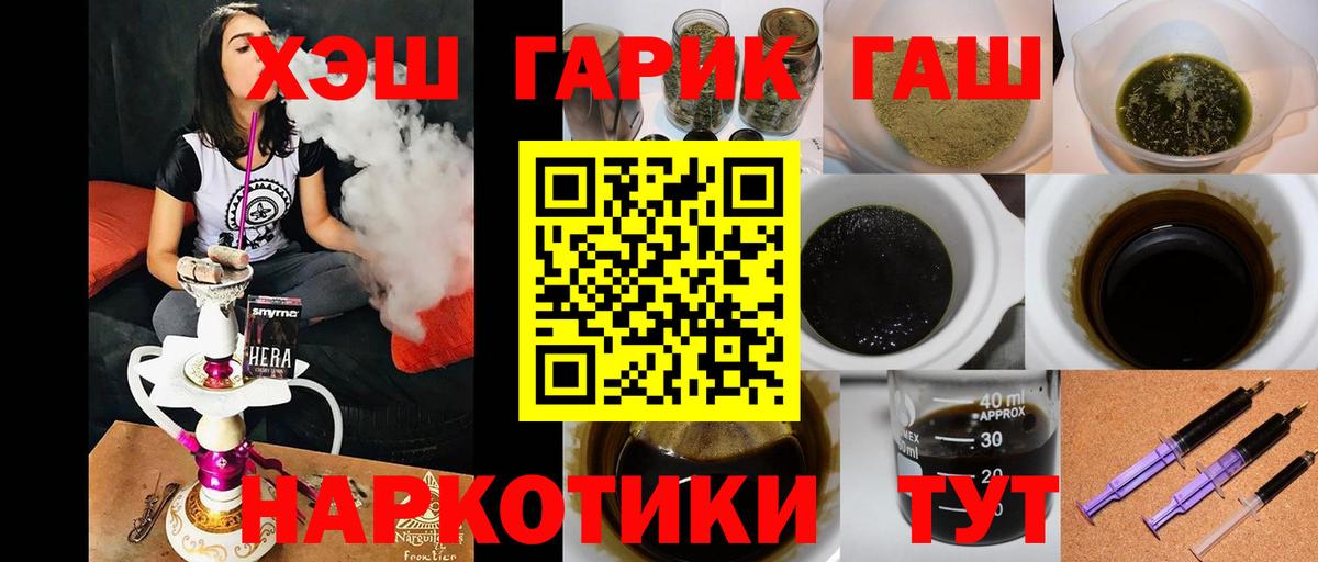 ГАШИШ убойный  Вход с VPN  Гашиш Ice-O-Lator  Нижний Новгород 