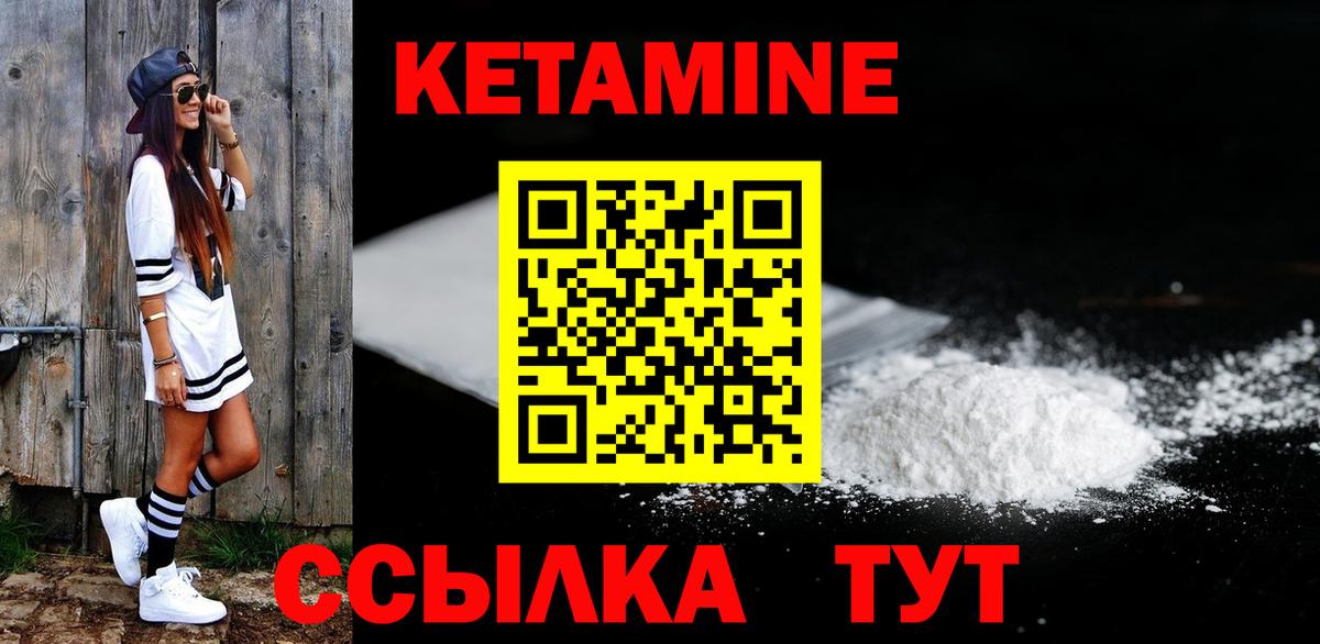 Кетамин ketamine Нижний Новгород