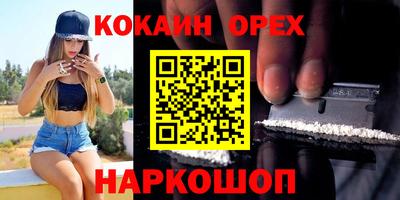 COCAINE Донецк