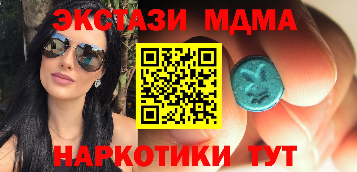MDMA молли Нижний Новгород