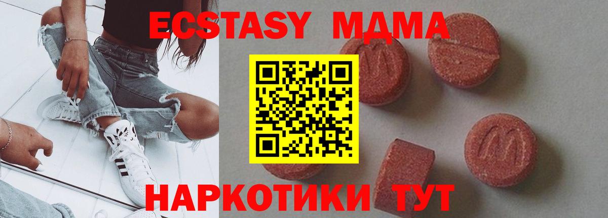МДМА VHQ  MDMA  Нижний Новгород  Вход с VPN  МДМА crystal 