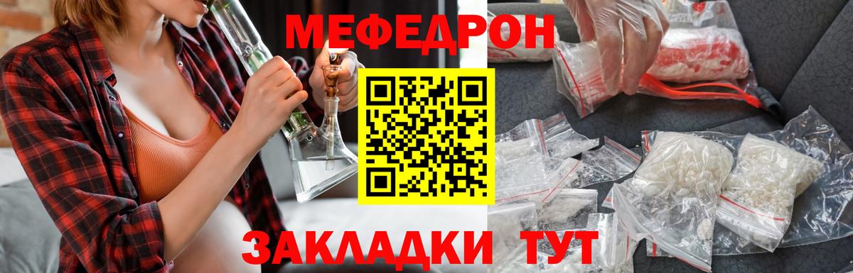 Нижний Новгород  МЕФ мяу мяу  Вход с VPN  МЯУ-МЯУ  Мефедрон кристаллы 