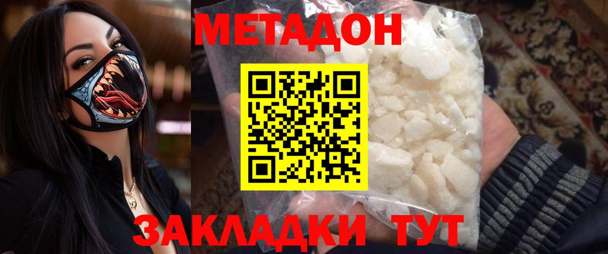 kraken сайт  площадка формула  Нижний Новгород  МЕТАДОН кристалл  Вход с VPN 