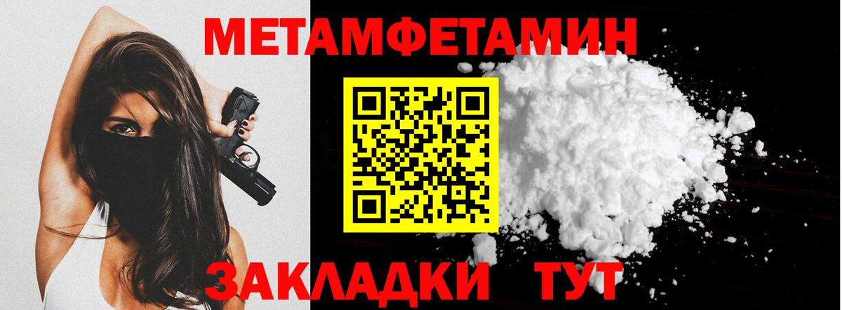 Нижний Новгород  Первитин Methamphetamine  Метамфетамин  Первитин Methamphetamine  Вход с VPN 