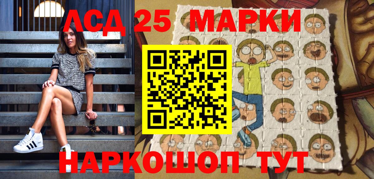 Наркотические марки 1500мкг Нижний Новгород