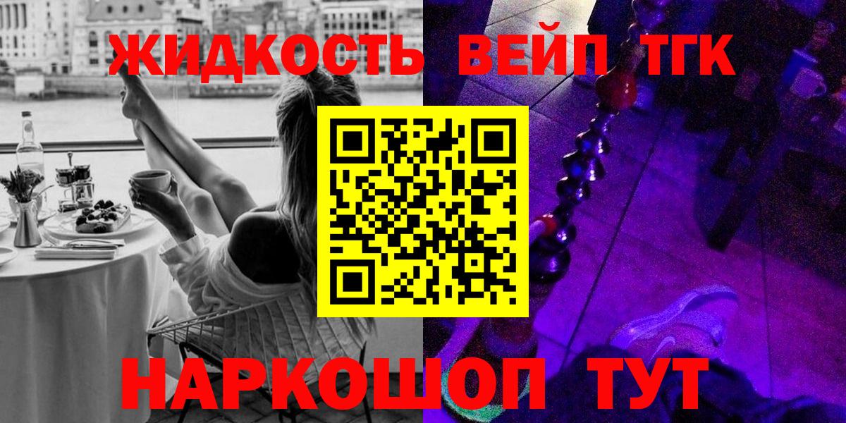 Нижний Новгород  ТГК жижа  Дистиллят ТГК концентрат  Вход с VPN 
