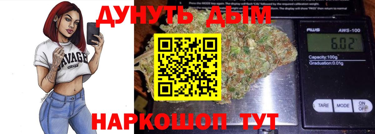 Конопля SATIVA & INDICA  Бошки марихуана LSD WEED  Вход с VPN  Каннабис Ganja  Нижний Новгород 